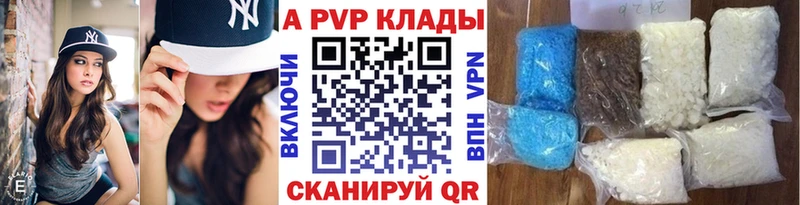 Alfa_PVP кристаллы  Приозерск 