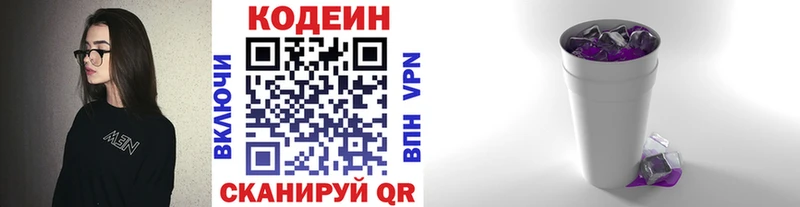 купить закладку  Приозерск  Кодеиновый сироп Lean Purple Drank 
