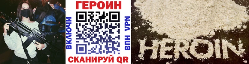 Героин VHQ  Приозерск 
