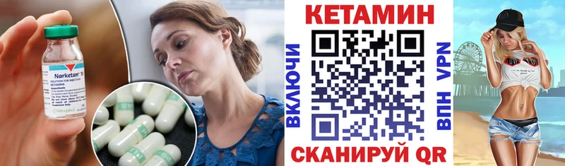 купить   Приозерск  Кетамин VHQ 