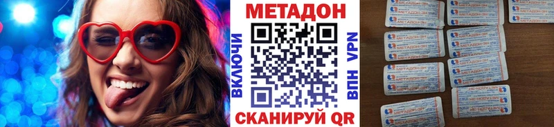 Метадон кристалл  гидра ССЫЛКА  Приозерск 